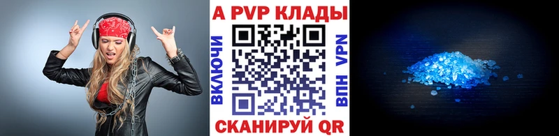 Купить где  Новоузенск  Alpha PVP кристаллы 