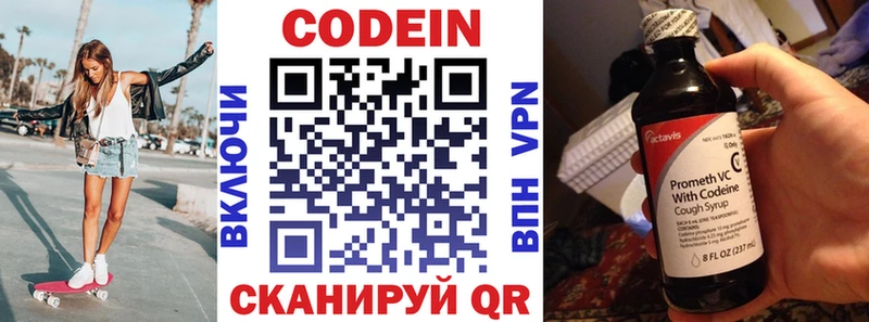 Купить где  Новоузенск  Кодеин напиток Lean (лин) 