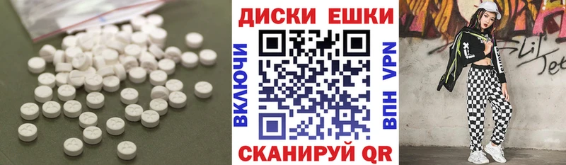 Экстази круглые  Купить  Новоузенск 