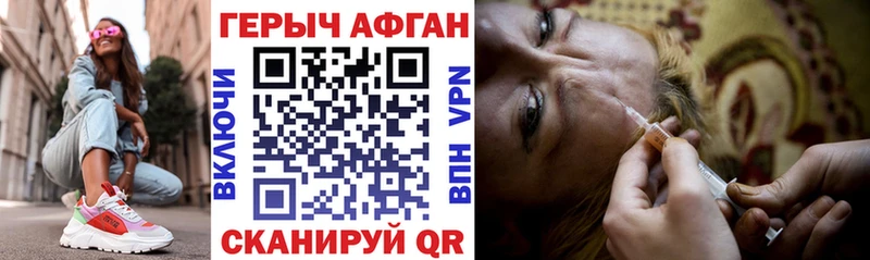 Купить  Новоузенск  Героин VHQ 
