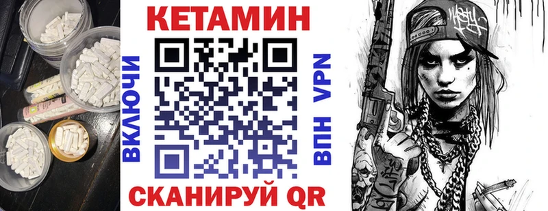 Купить  Новоузенск  Кетамин VHQ 