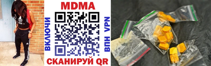 МДМА crystal  Купить  Новоузенск 